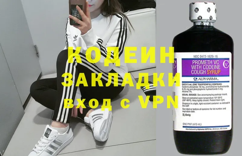 купить наркоту  Донецк  Кодеиновый сироп Lean Purple Drank 