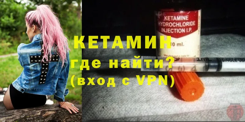 блэк спрут зеркало  дарнет шоп  Донецк  КЕТАМИН ketamine 