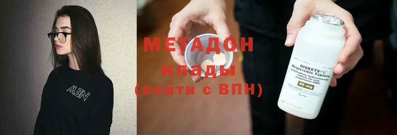 Метадон мёд  Донецк 