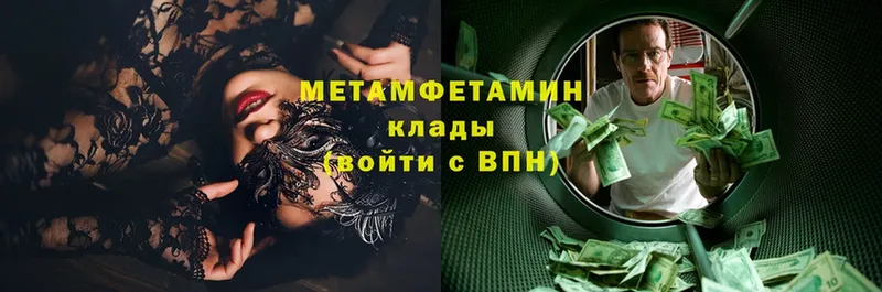 МЕТАМФЕТАМИН витя  Донецк 