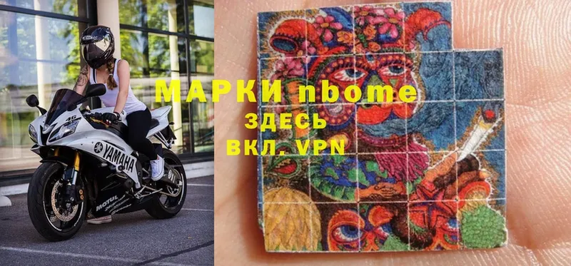 Марки N-bome 1,5мг  Донецк 